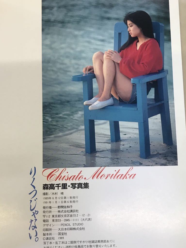 写真集森高千里りくつじゃないボディコンジュリアナレースクイーンバブルマハラジャ 日本代購代bid第一推介 Funbid 写真集森高千里りくつじゃないボディコンジュリアナレースクイーンバブルマハラジャ 日本代購代bid第一推介 Funbid