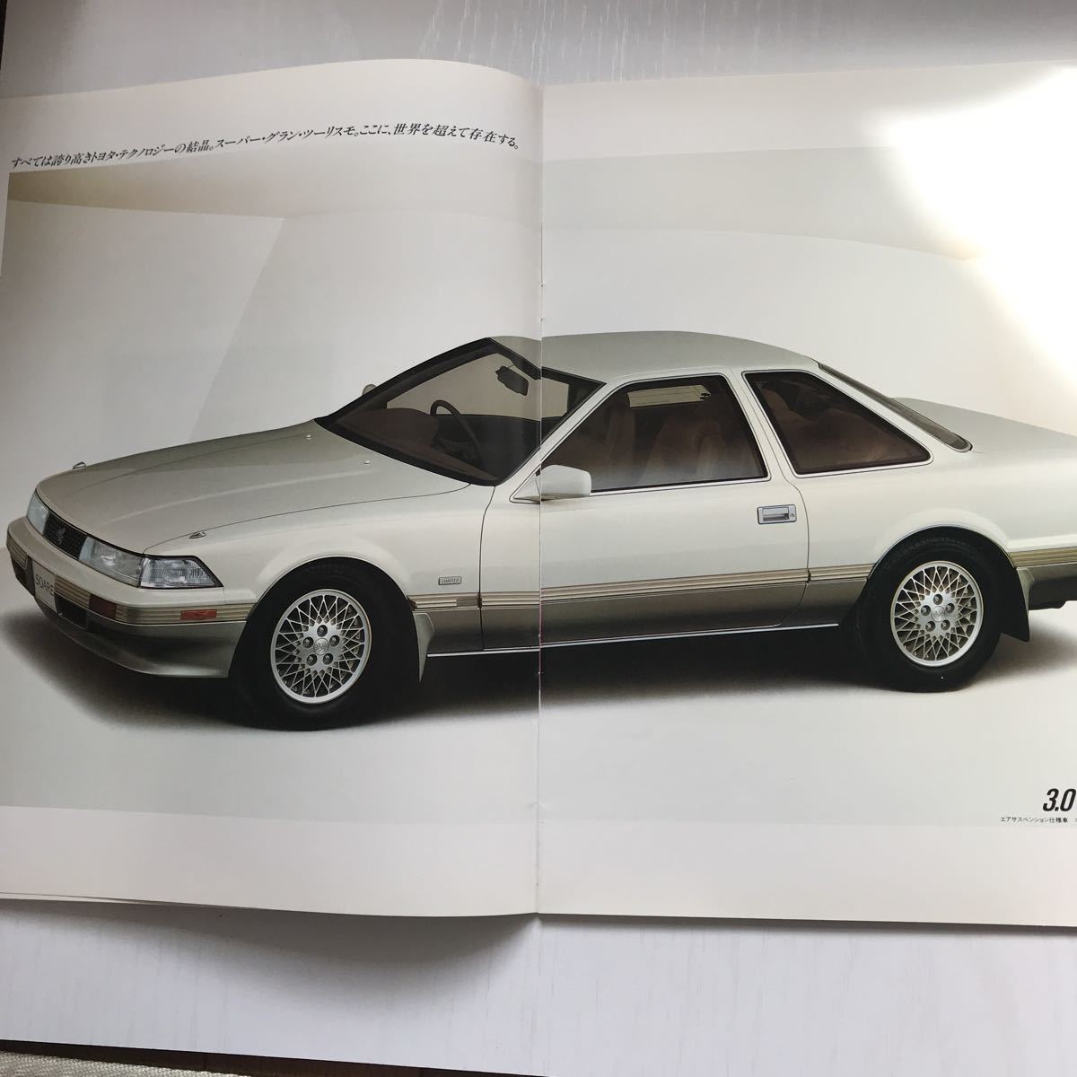 ★カタログ トヨタ ソアラ SOARER GZ20 MZ201987年1月 全35頁　価格表付_画像2