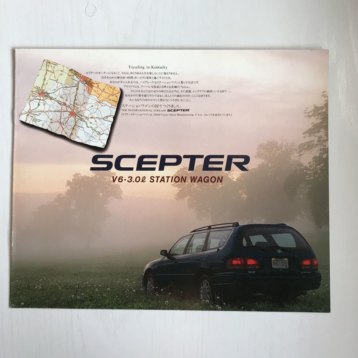 * catalog Toyota Scepter Station Wagon VCV15W SCEPTER 1992 year 8 month all 11.