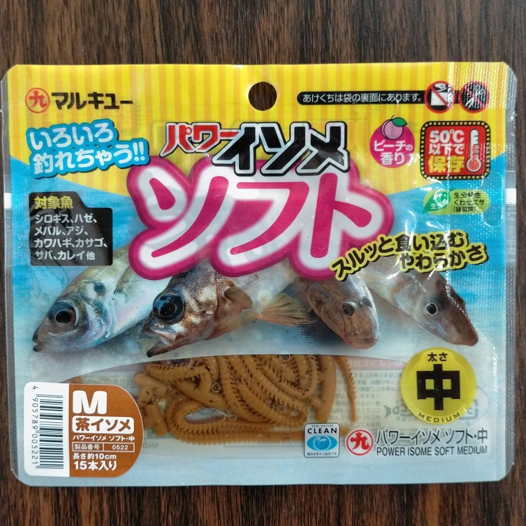 Paypayフリマ マルキュー パワーイソメ中 M セット アジング ロックフィッシュ等に Paypayフリマ マルキュー パワーイソメ中 M セット アジング ロックフィッシュ等に