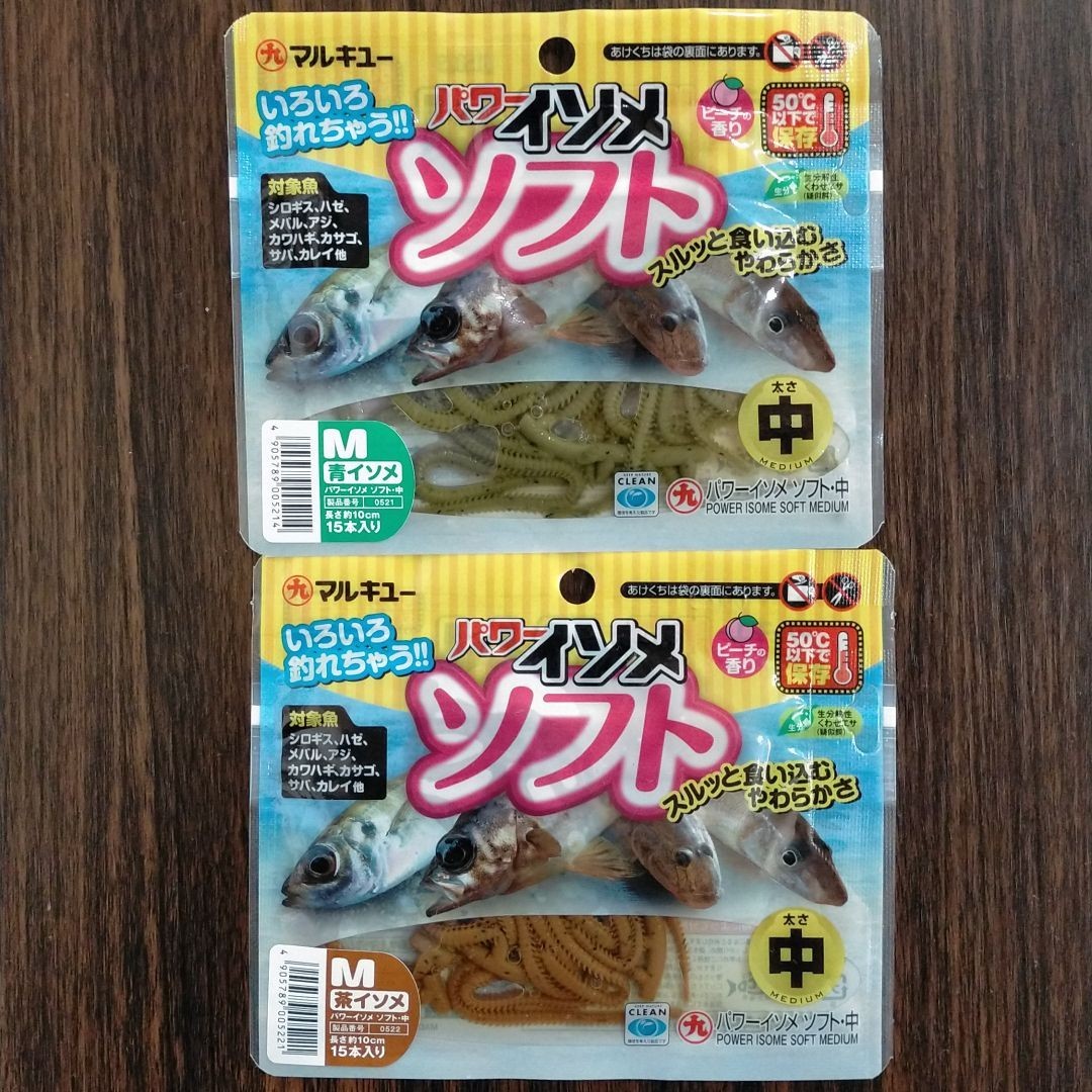 Paypayフリマ マルキュー パワーイソメ中 M セット アジング ロックフィッシュ等に Paypayフリマ マルキュー パワーイソメ中 M セット アジング ロックフィッシュ等に