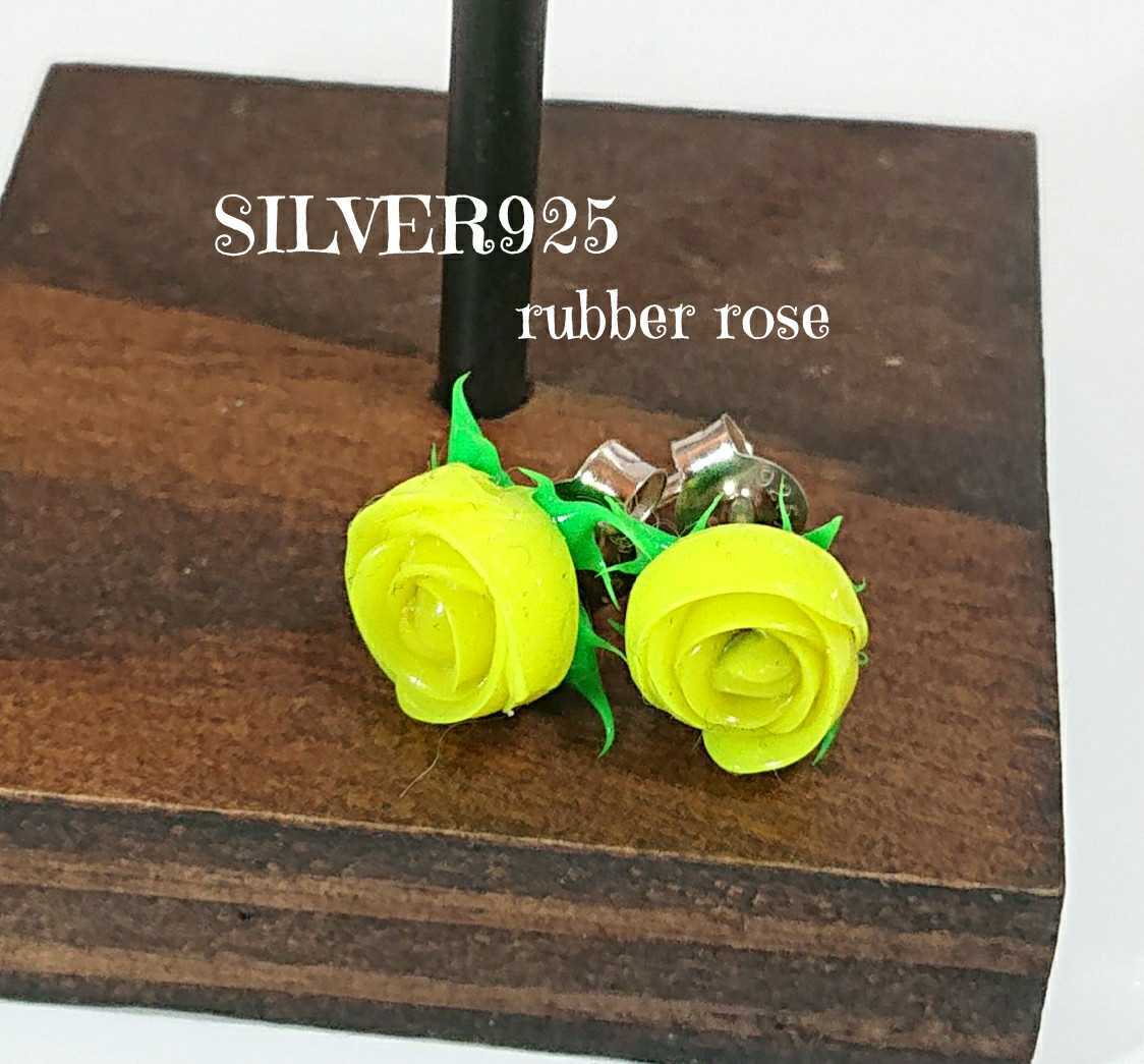 2170 SILVER925 ラバーピアス 薔薇 シルバー925製 ライムイエロー ローズ ROSE ゴシック 花 フラワー ワンポイント ゴスロリ お洒落_画像1