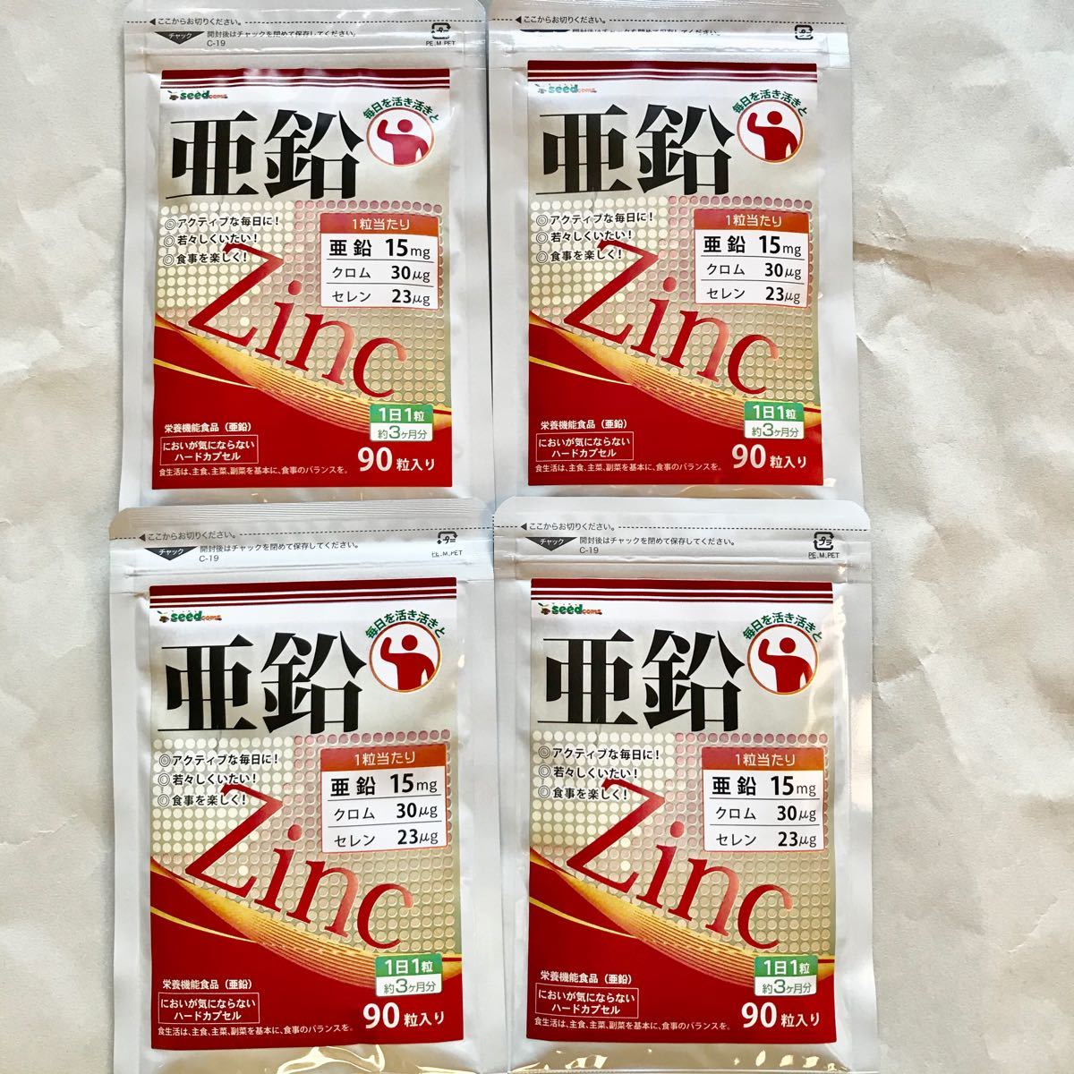定期入れの シードコムス 亜鉛 1ヶ月分 サプリメント 亜鉛 約12ヵ月分(90粒×4袋) サプリメント シードコムス