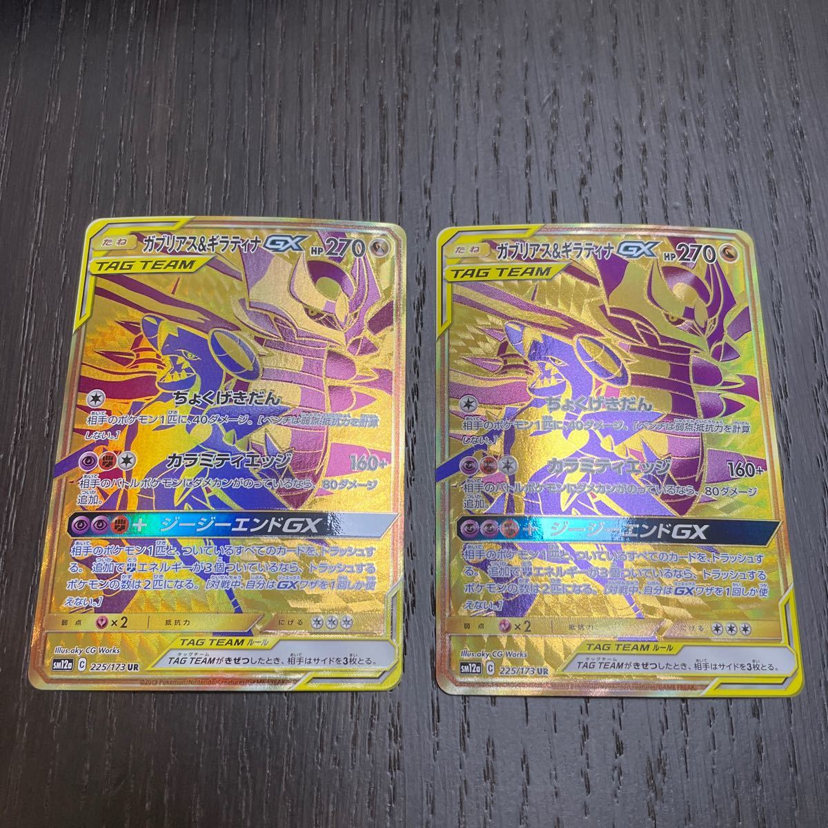 Paypayフリマ ポケモンカード ガブリアス ギラティナ Gx Ur Paypayフリマ ポケモンカード ガブリアス ギラティナ Gx Ur