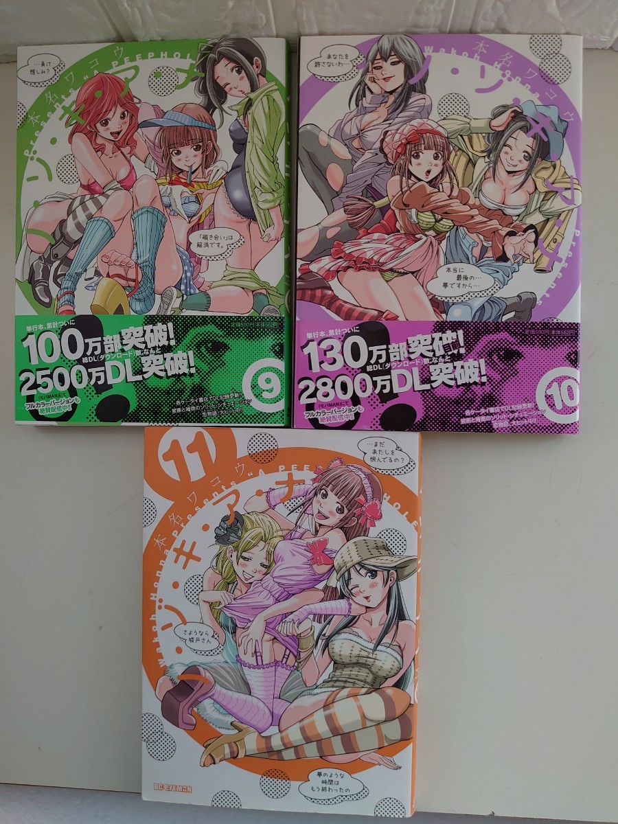 Paypayフリマ 本名ワコウ ノ ゾ キ ア ナ 全13巻セット Paypayフリマ 本名ワコウ ノ ゾ キ ア ナ 全13巻セット