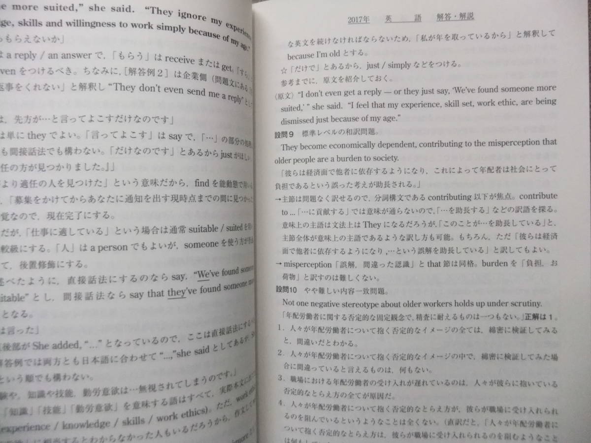 ■青本　駿台2018　慶應義塾大学医学部　過去5か年■_画像2