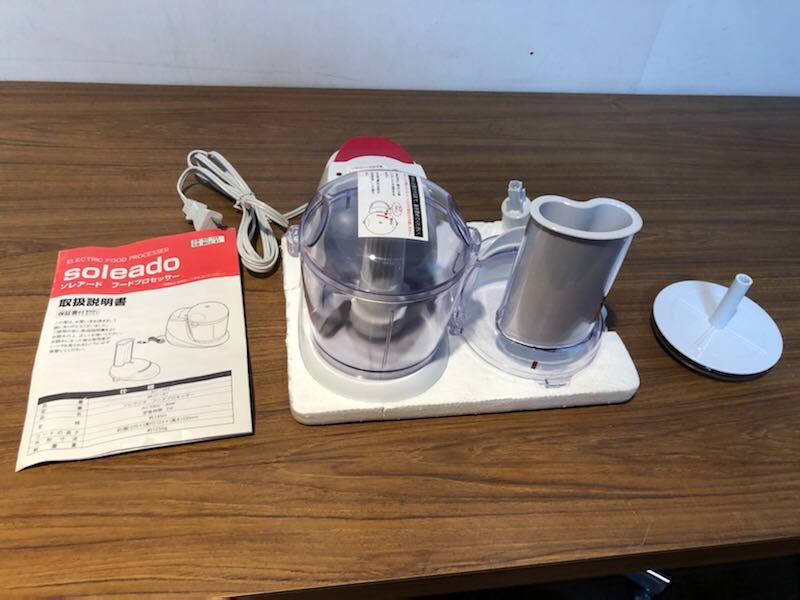  unused goods so rare -do food processor 