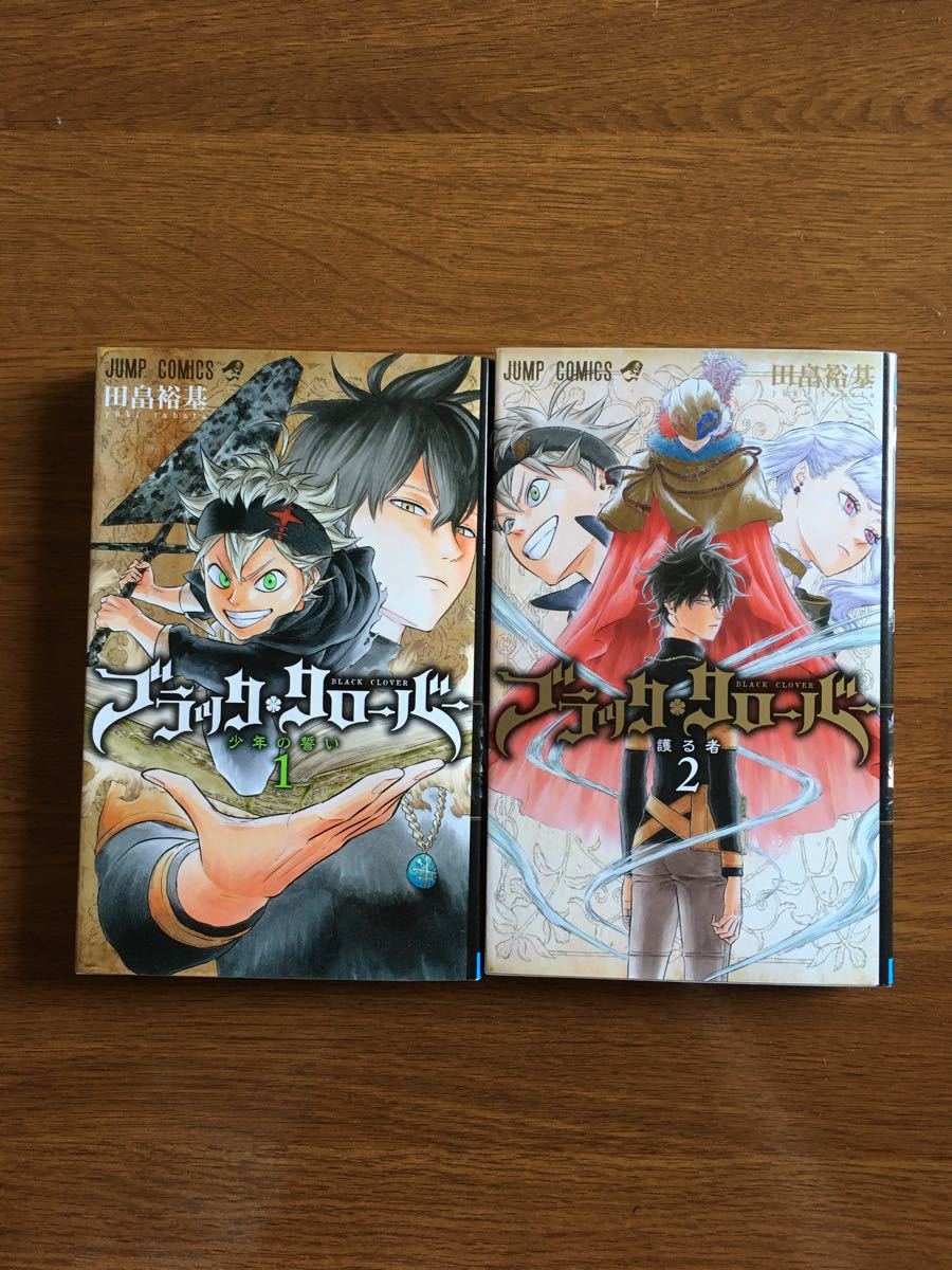 Paypayフリマ ブラッククローバー 一巻 二巻 Paypayフリマ ブラッククローバー 一巻 二巻