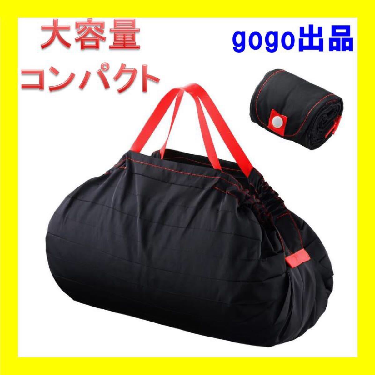 新品 エコバッグ 折りたたみ 買い物バッグ 大容量 コンパクト 軽量 防水