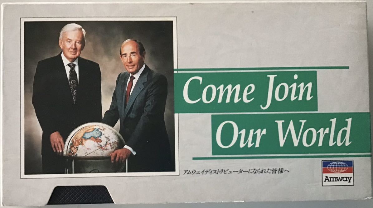Amway アムウェイ　非売品VHSビデオテープ　Come Join Our World_画像1