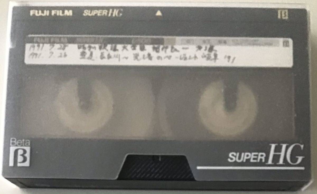FUJI FILM super HG ベータビデオテープの画像3