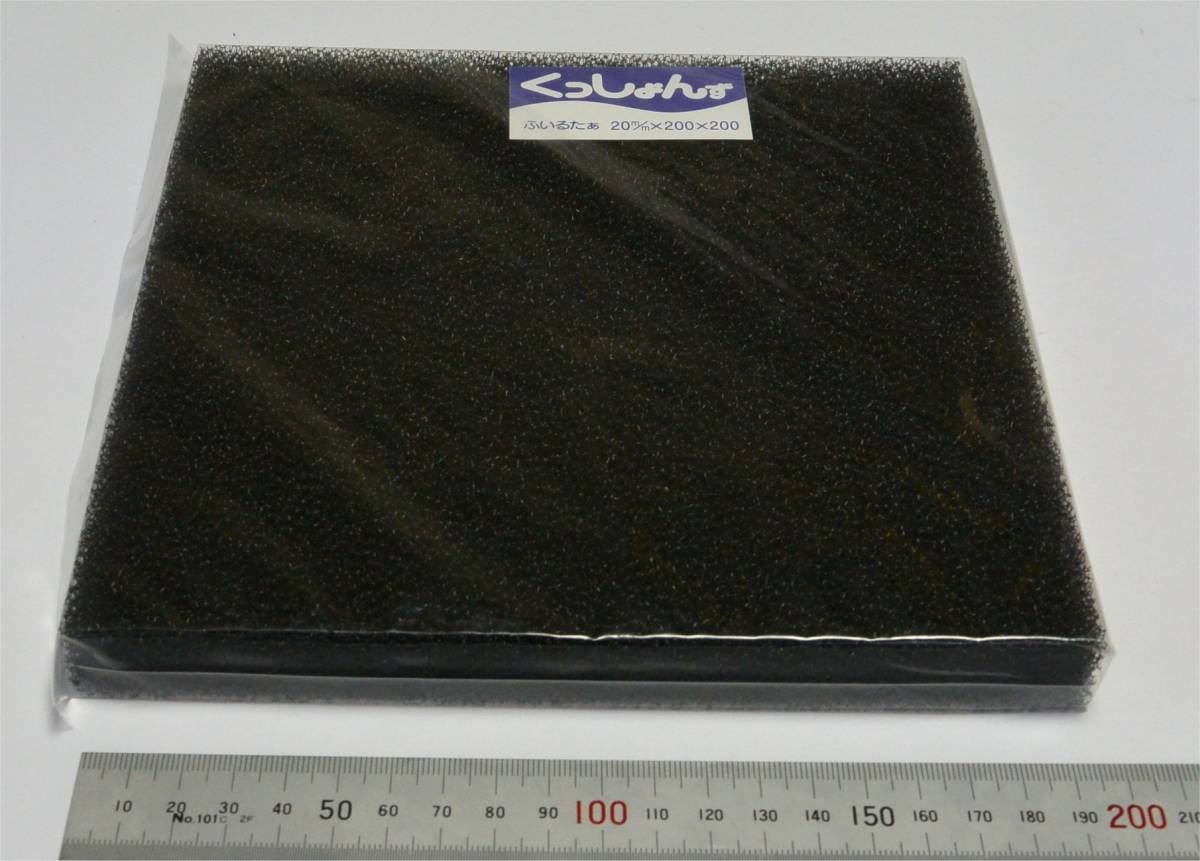 * air * filter sponge 20mm thickness 200 x 200mm........... filter air cleaner ( postage 198 jpy ~)