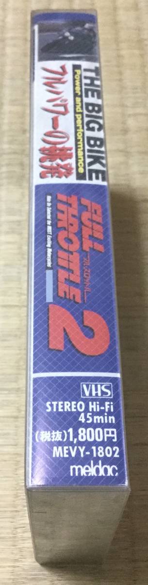 FULL THROTTLE フルスロットル フルパワーの挑発(VHSビデオ)GSXーR1100 ZZR1100 CBR900RR 1993年ビデオマガジン ステッカー付の画像3