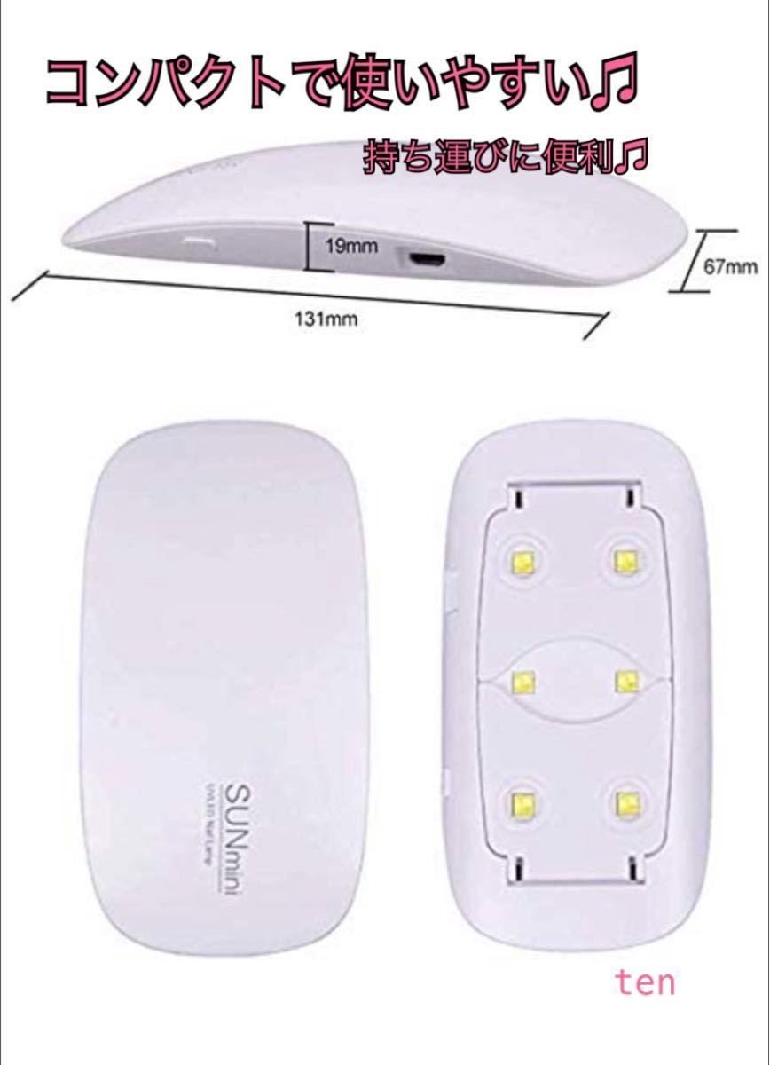 LED ネイル　ライト　ランプ　UV レジン　硬化　2way 小型　軽量　白　ホワイト　コンパクト　持ち運び可能　USB給電