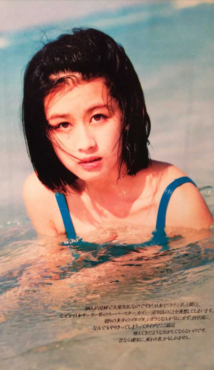 田村英里子 吉野真弓 高野敦子 藍田美豊 週刊プレイボーイ 1993年3月2日号ページ切り取り日本代购 买对网 田村英里子 吉野真弓 高野敦子 藍田美豊 週刊プレイボーイ 1993年3月2日号ページ切り取り日本代购 买对网