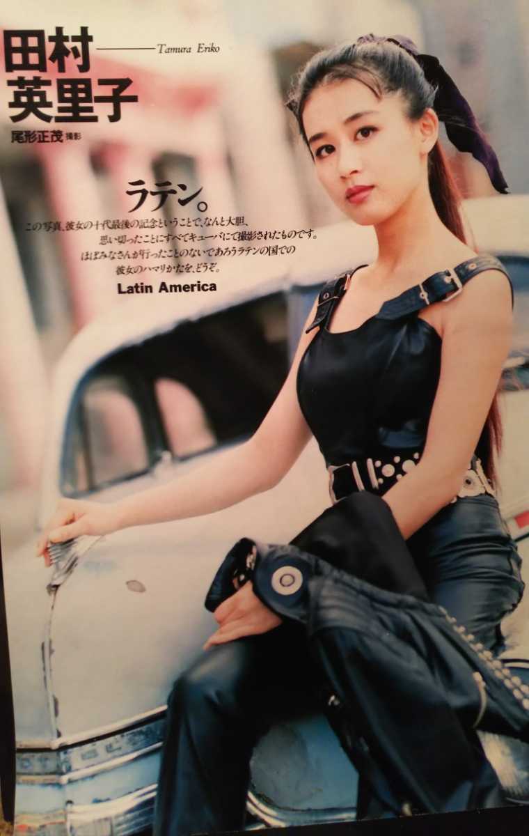 田村英里子 吉野真弓 高野敦子 藍田美豊 週刊プレイボーイ 1993年3月2日号ページ切り取り日本代购 买对网 田村英里子 吉野真弓 高野敦子 藍田美豊 週刊プレイボーイ 1993年3月2日号ページ切り取り日本代购 买对网