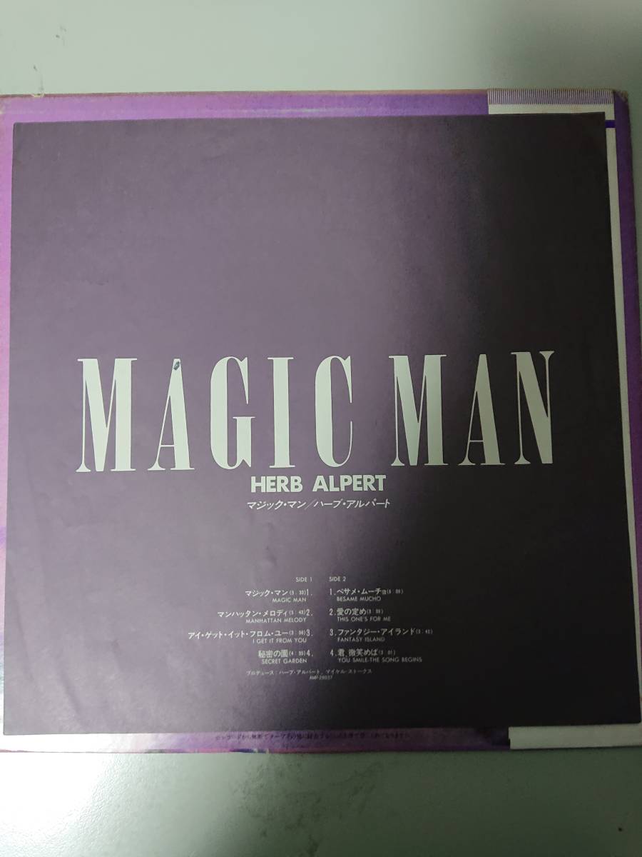 美盤・帯付き　ハーブ・アルパート　LPレコード「MAGIC MAN」_画像3