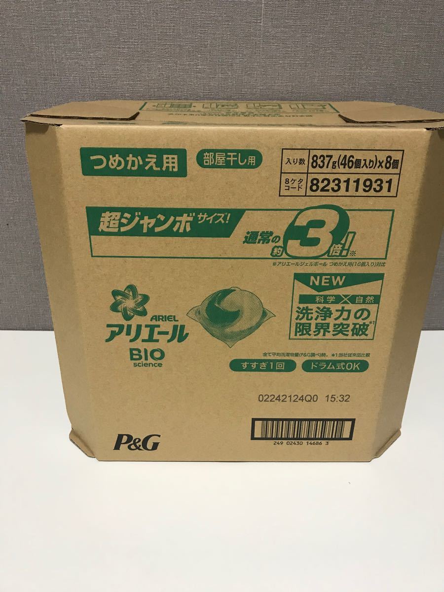 アリエールBIOジェルボール部屋干し用 つめかえ超ジャンボサイズ 洗濯洗剤(46個入*8袋セット)