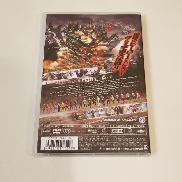 【DVD】 仮面ライダー×スーパー戦隊×宇宙刑事 スーパーヒーロー大戦Z