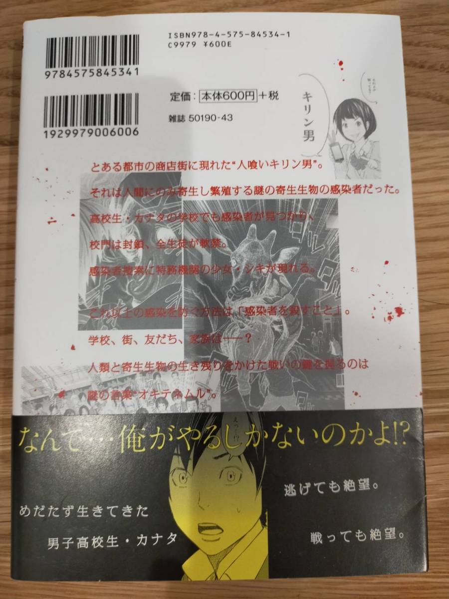 ヤフオク オキテネムル 1 アクションc 連打一人 著者