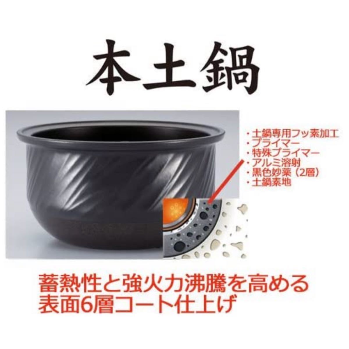 TIGER 土鍋 IH炊飯ジャー　5.5合　ブラック
