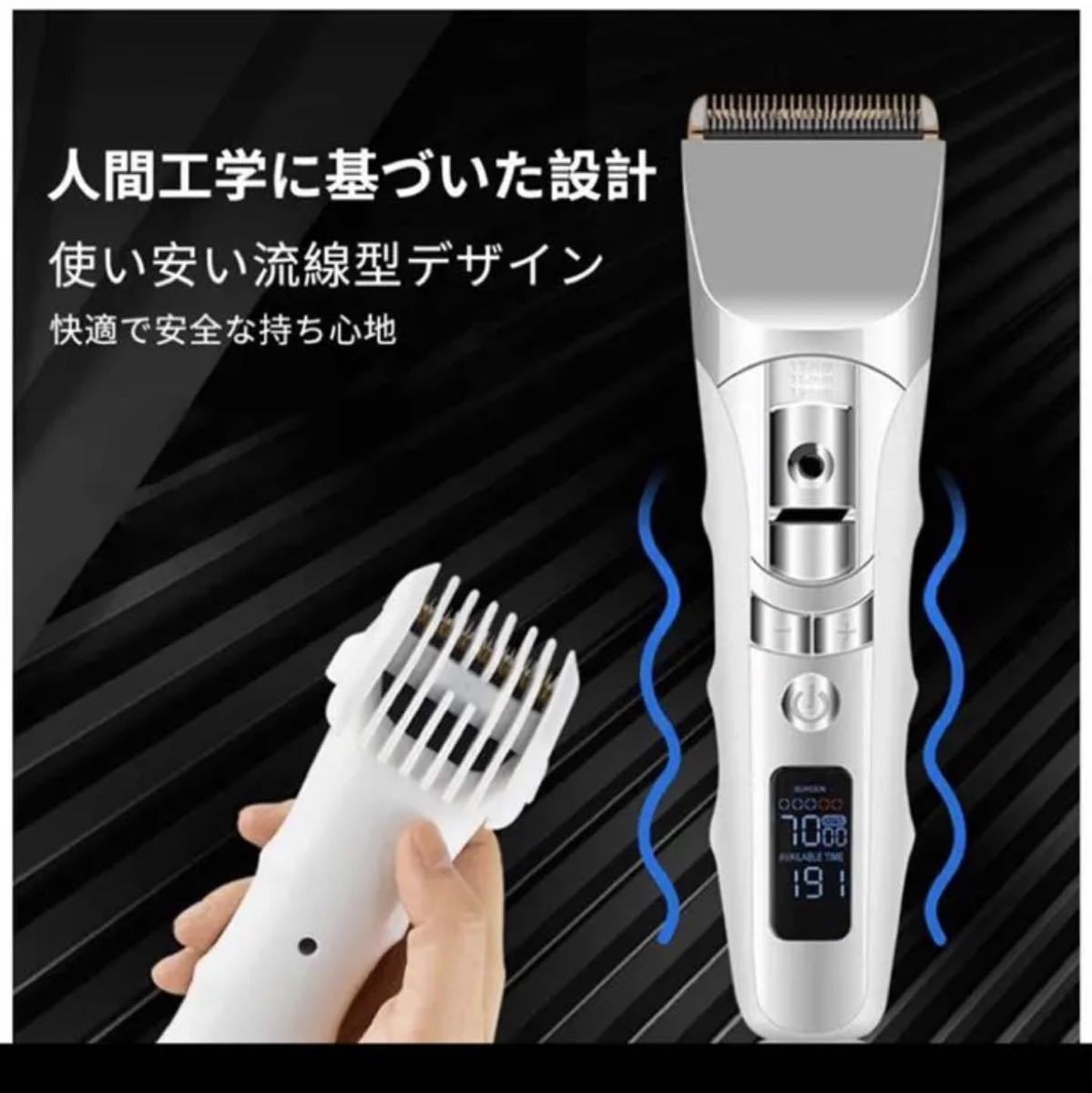 【新品未開封 即納】電動バリカン 散髪 ヘアカッター 充電式 コードレス 4段階長さ調整 5段階スピード 3-12mm対応 