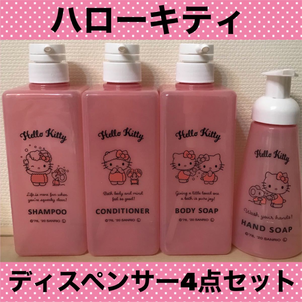 ハローキティ ディスペンサー シャンプー ボディソープ ハンド ハローキティ ディスペンサー シャンプー ボディソープ ハンド