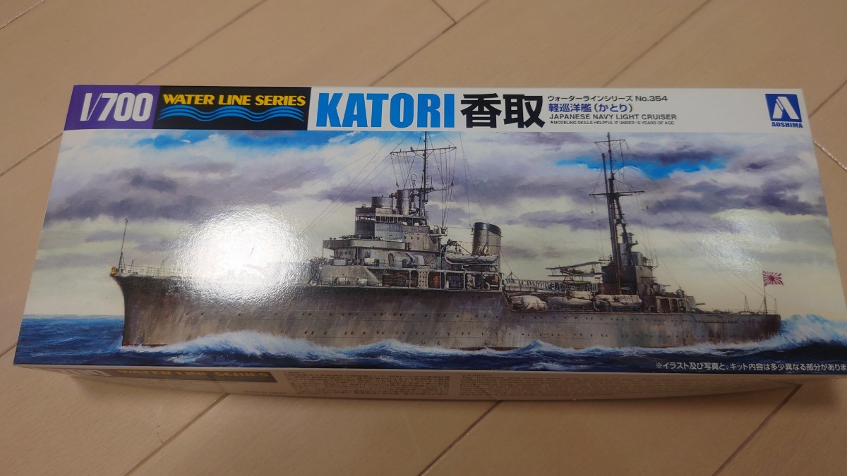 日本海軍　日本駆逐艦　給油艦　7点セット　1/700スケール