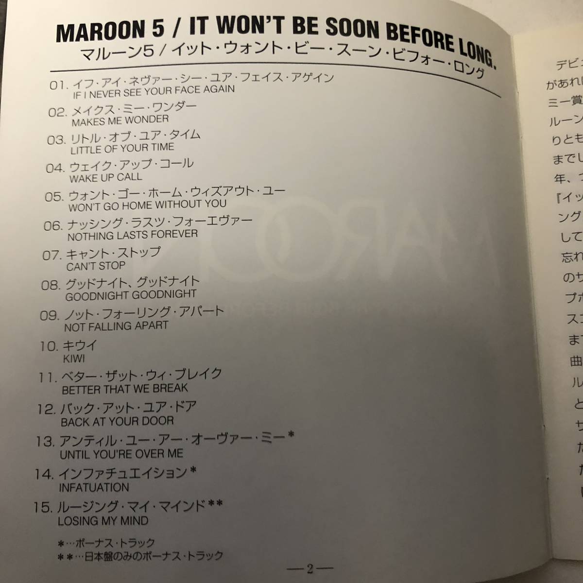 帯付き★★マルーン5 Maroon 5◆イット・ウォント・ビー・スーン・ビフォー・ロング It Won't Be Soon Before Long★★日本語解説書付き_画像2