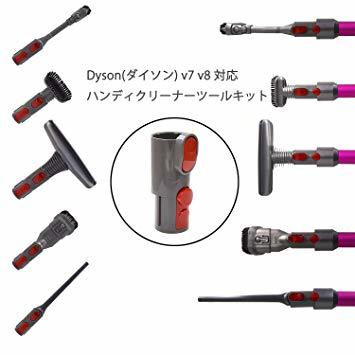 □☆◇V7 V8シリーズ対応（6点セット） Dyson(ダイソン) 対応付属へッドツールキット添付アダプター, ダイソン V6 _画像2