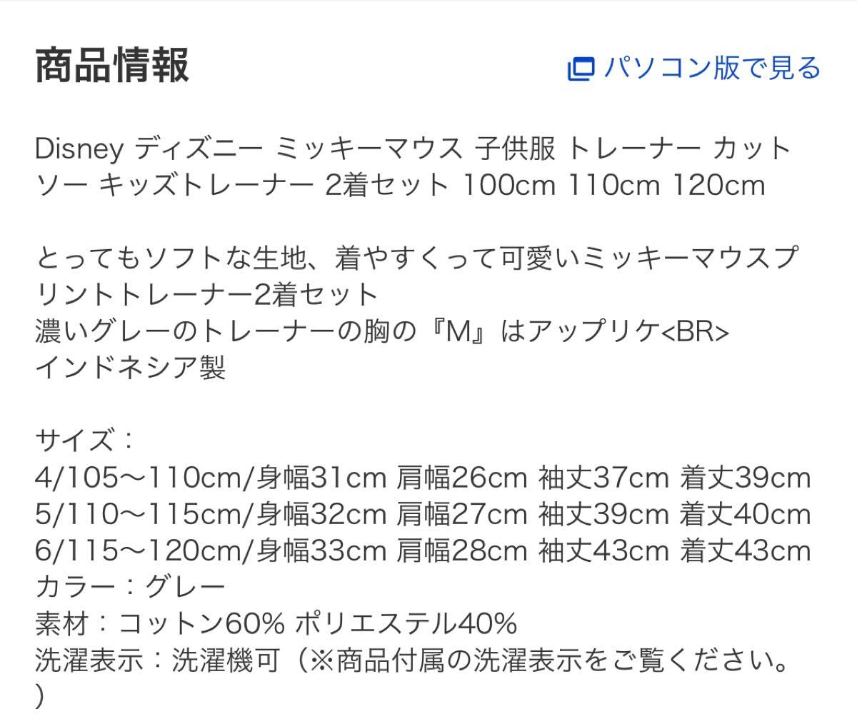 Paypayフリマ ディズニー ミッキー スウェットトレーナー 裏毛 Paypayフリマ ディズニー ミッキー スウェットトレーナー 裏毛