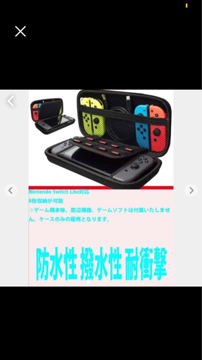 スイッチケース  黒 Nintendo Switch Switch Lite