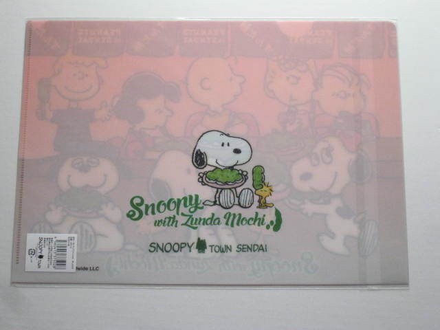 Paypayフリマ スヌーピータウンショップ オリジナルアイテム 仙台店 ずんだもち クリアファイルa4 送料無料 Peanuts スヌーピー ベル オラフ Paypayフリマ スヌーピータウンショップ オリジナルアイテム 仙台店 ずんだもち クリアファイルa4 送料無料 Peanuts スヌーピー ベル オラフ