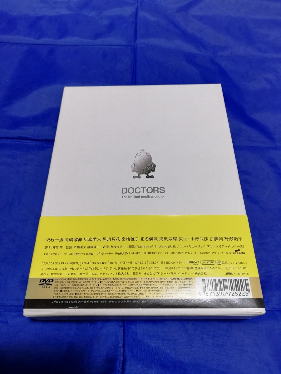 DOCTORS　最強の名医　DVD-BOX　ドクターズ