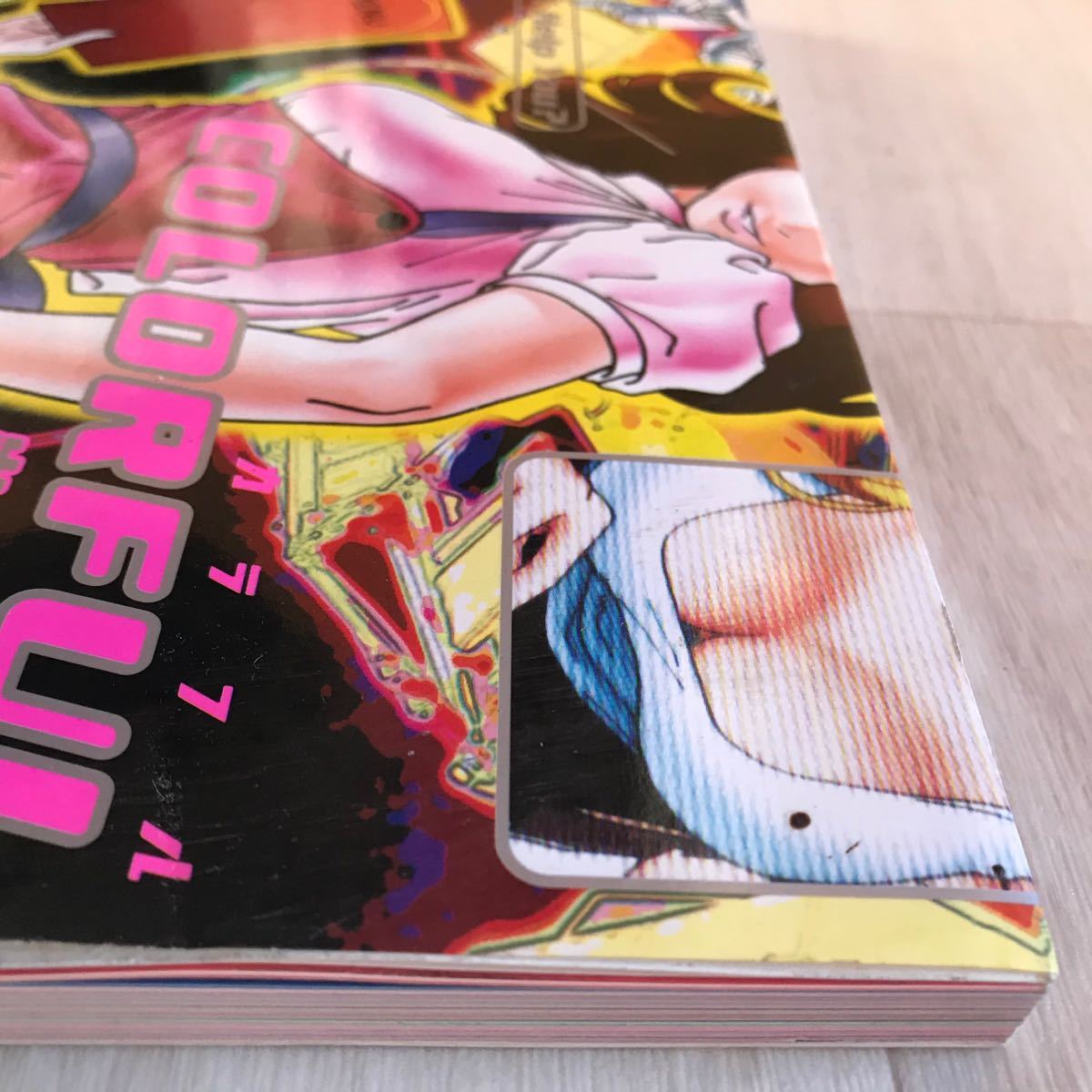 Paypayフリマ colorful 1 集英社 岸虎次郎 コミック 中古 Paypayフリマ colorful 1 集英社 岸虎次郎 コミック 中古