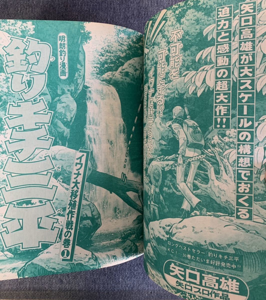 月刊少年マガジン1981年8月号 釣りキチ三平 矢口高雄 甲子園の詩 貝塚ひろし 桃色学園 それいけ岩清水 ムーン刑事 吾妻ひ お みなもと太郎 少年マガジン 売買されたオークション情報 Yahooの商品情報をアーカイブ公開 オークファン Aucfan Com 月刊少年マガジン1981年8月号 釣りキチ三平 矢口高雄 甲子園の詩 貝塚ひろし 桃色学園 それいけ岩清水 ムーン刑事 吾妻ひ お みなもと太郎 少年マガジン 売買されたオークション情報 Yahooの商品情報をアーカイブ公開 オークファン Aucfan Com