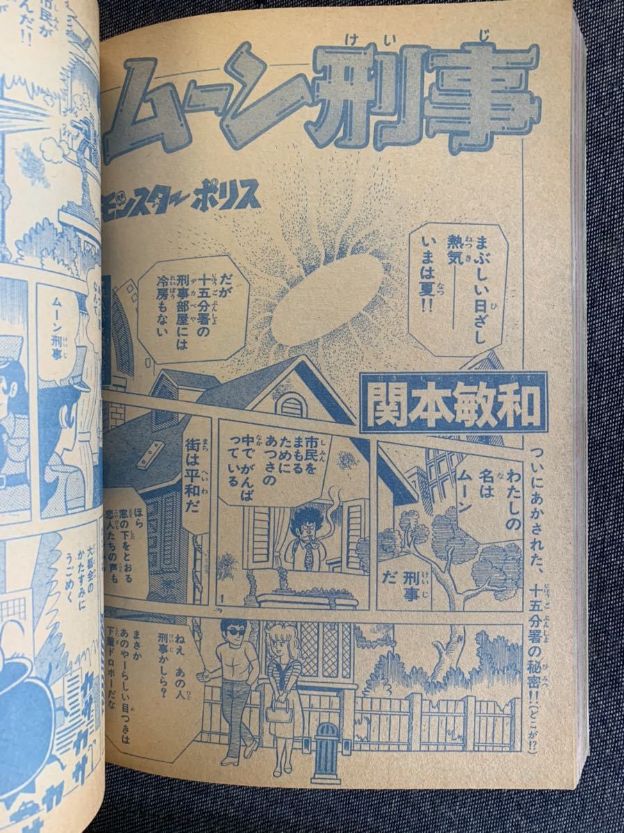 月刊少年マガジン1981年8月号 釣りキチ三平 矢口高雄 甲子園の詩 貝塚ひろし 桃色学園 それいけ岩清水 ムーン刑事 吾妻ひ お みなもと太郎 少年マガジン 売買されたオークション情報 Yahooの商品情報をアーカイブ公開 オークファン Aucfan Com 月刊少年マガジン1981年8月号 釣りキチ三平 矢口高雄 甲子園の詩 貝塚ひろし 桃色学園 それいけ岩清水 ムーン刑事 吾妻ひ お みなもと太郎 少年マガジン 売買されたオークション情報 Yahooの商品情報をアーカイブ公開 オークファン Aucfan Com