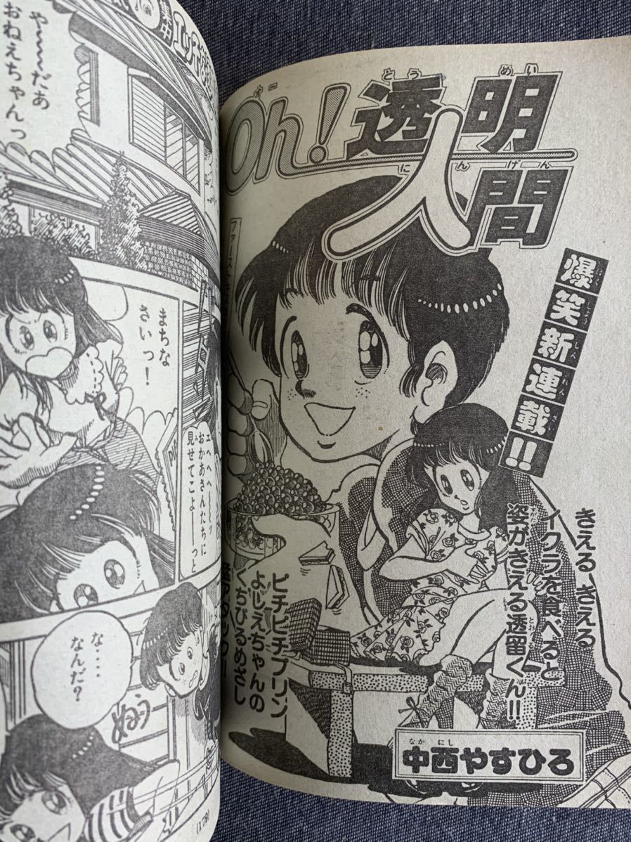 代購代標第一品牌 樂淘letao 月刊少年マガジン19年7月号新連載theかぼちゃワイン番外編 Oh 透明人間黄金球場 貝塚ひろし釣りキチ三平 矢口高雄桃色学園なんと孫六 代購代標第一品牌 樂淘letao 月刊少年マガジン19年7月号新連載theかぼちゃワイン番外編 Oh 透明人間黄金球場 貝塚ひろし釣りキチ三平 矢口高雄桃色学園なんと孫六