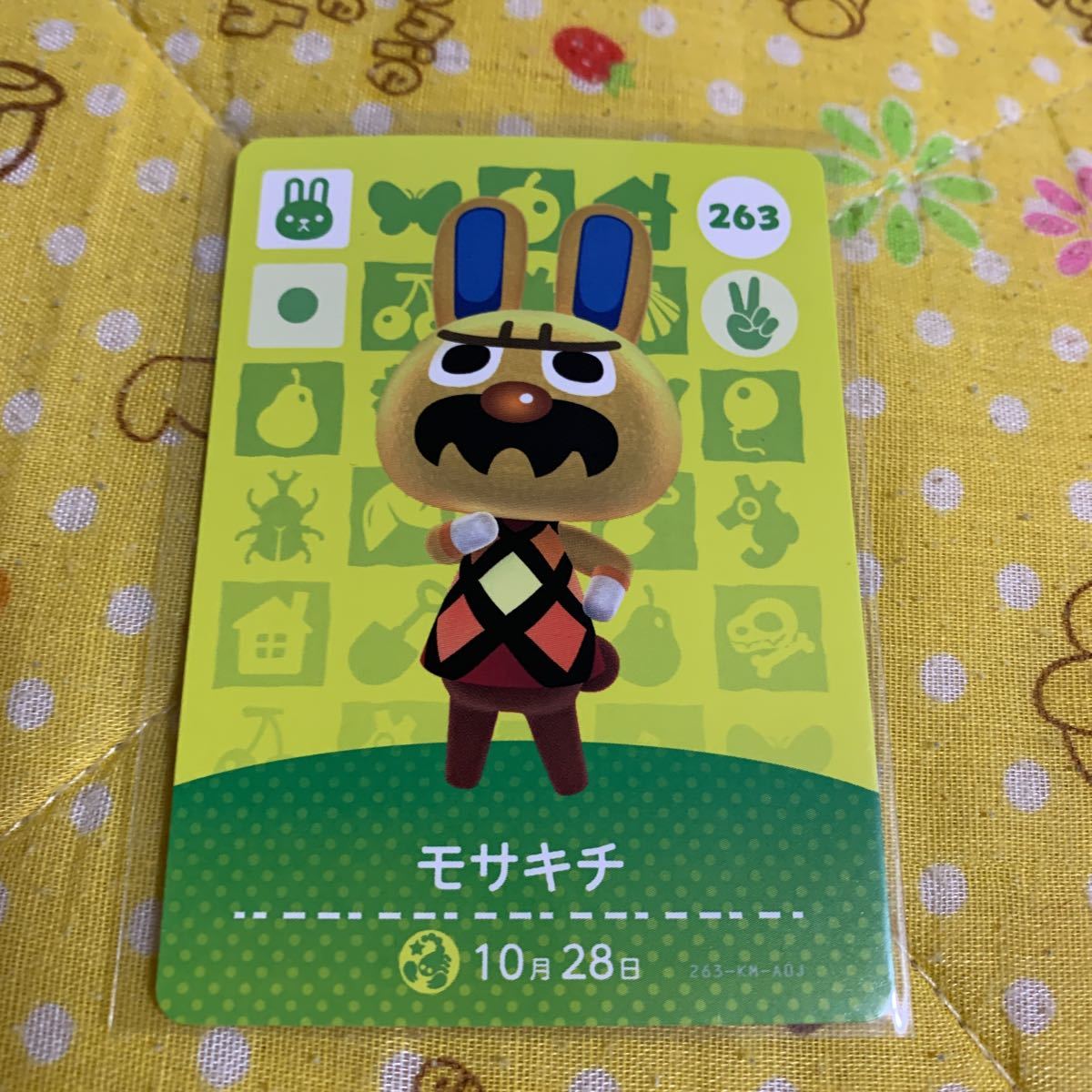 アミーボカード モサキチ　263 どうぶつの森 amiibo どうぶつの森 とびだせどうぶつの森_画像1