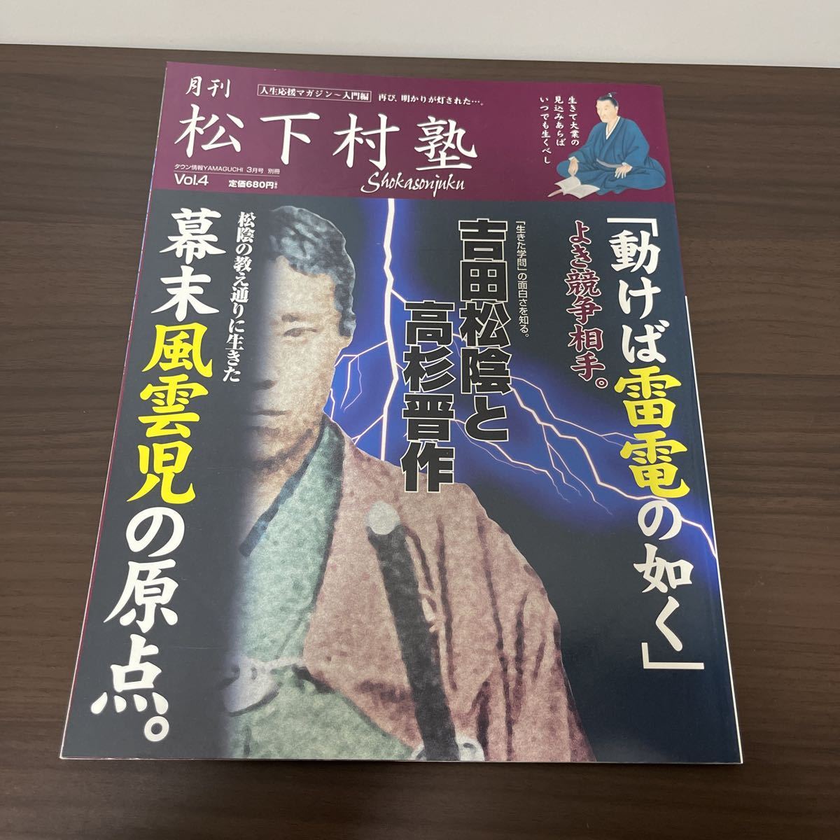 松下村塾 月刊の値段と価格推移は 25件の売買情報を集計した松下村塾 月刊の価格や価値の推移データを公開