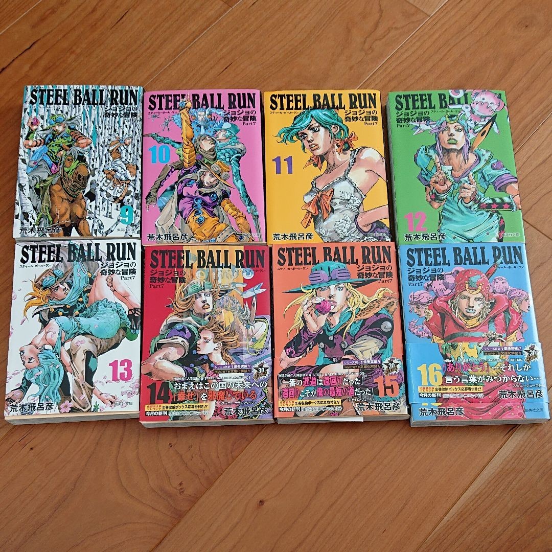 スティール・ボール・ラン STEEL BALL RUN 文庫版 全巻セット ジョジョの奇妙な冒険