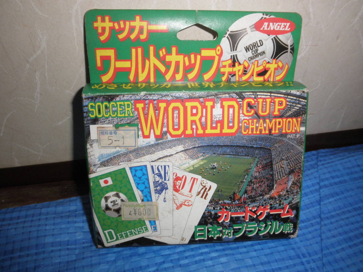 enzeru soccer World Cup Champion card game Japan against Brazil war use impression equipped J Lee g Heisei era retro 