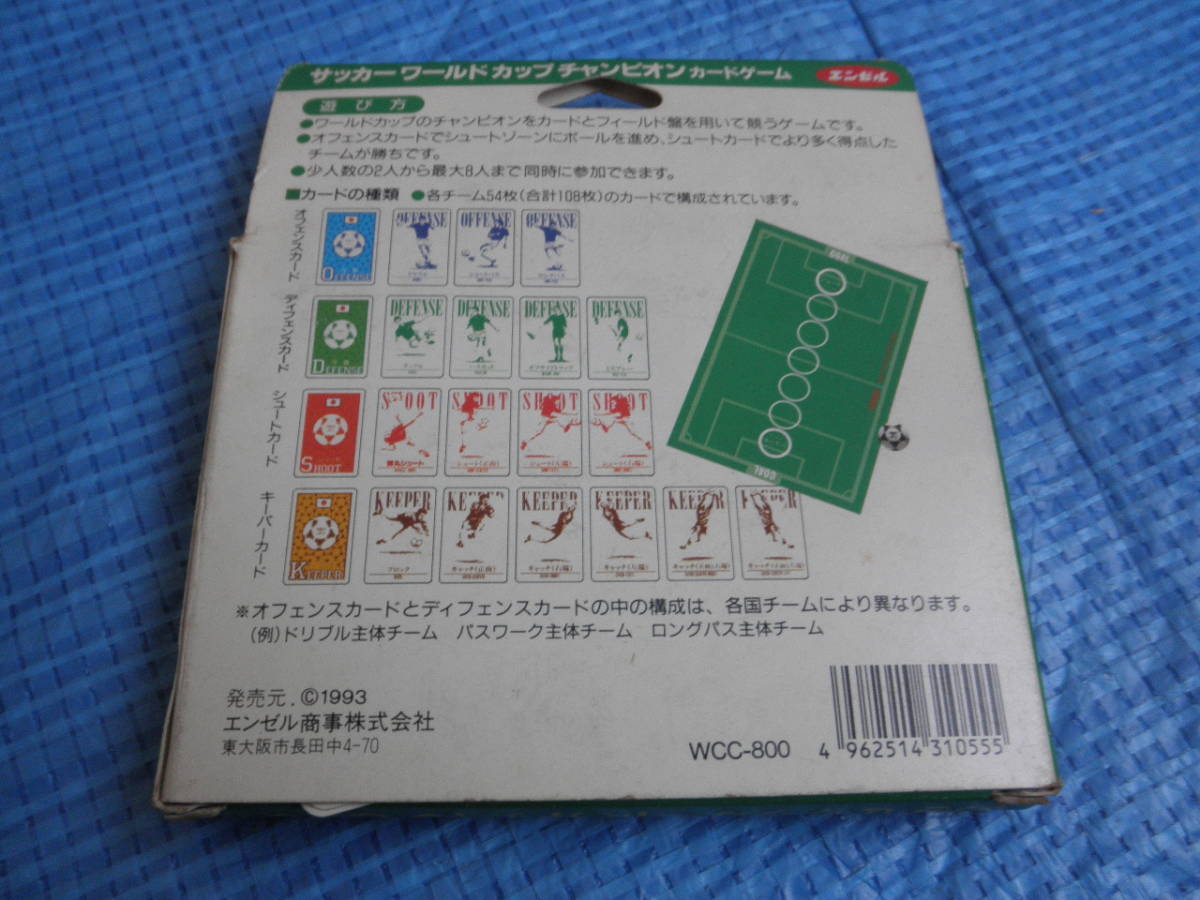 enzeru soccer World Cup Champion card game Japan against Brazil war use impression equipped J Lee g Heisei era retro 