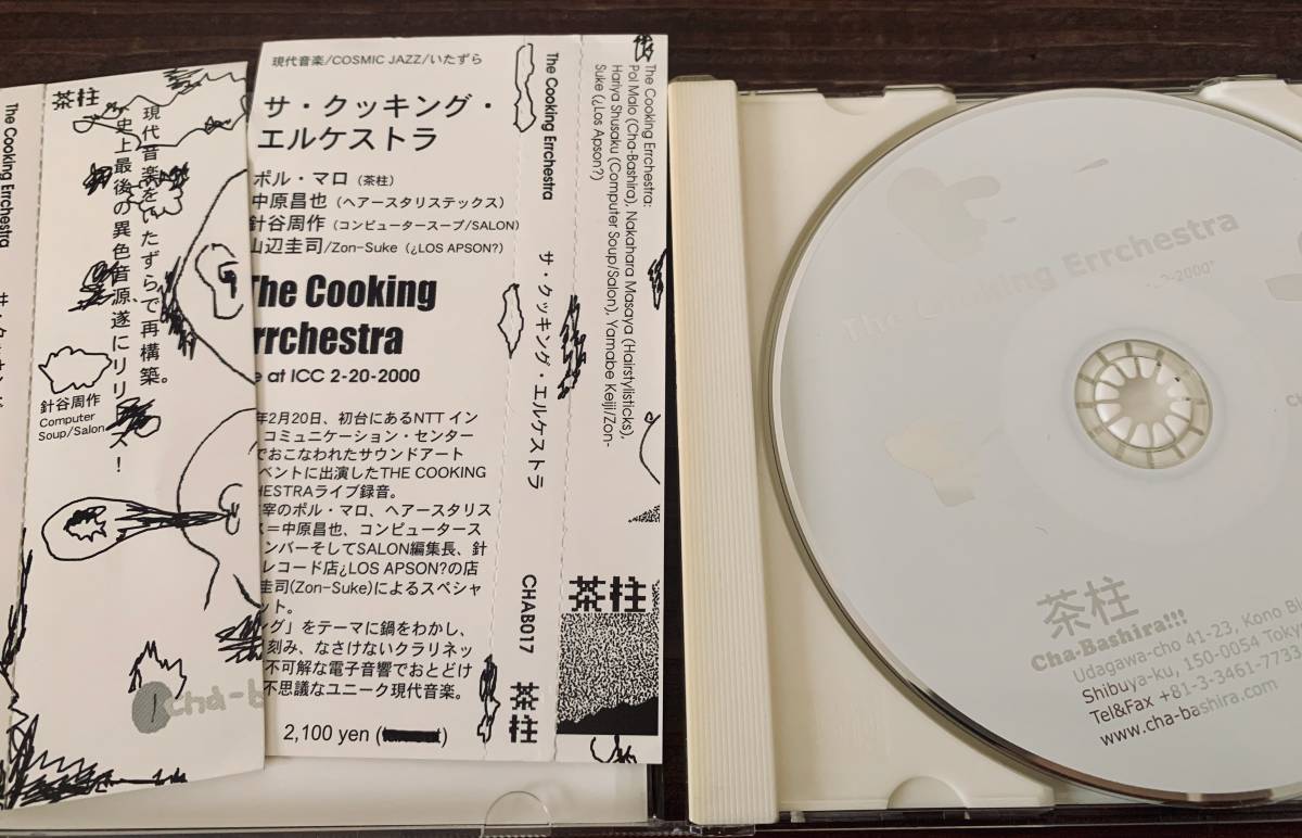 The Cooking Errchestra - Live At ICC 2-20-2000 CD 中原昌也_画像2