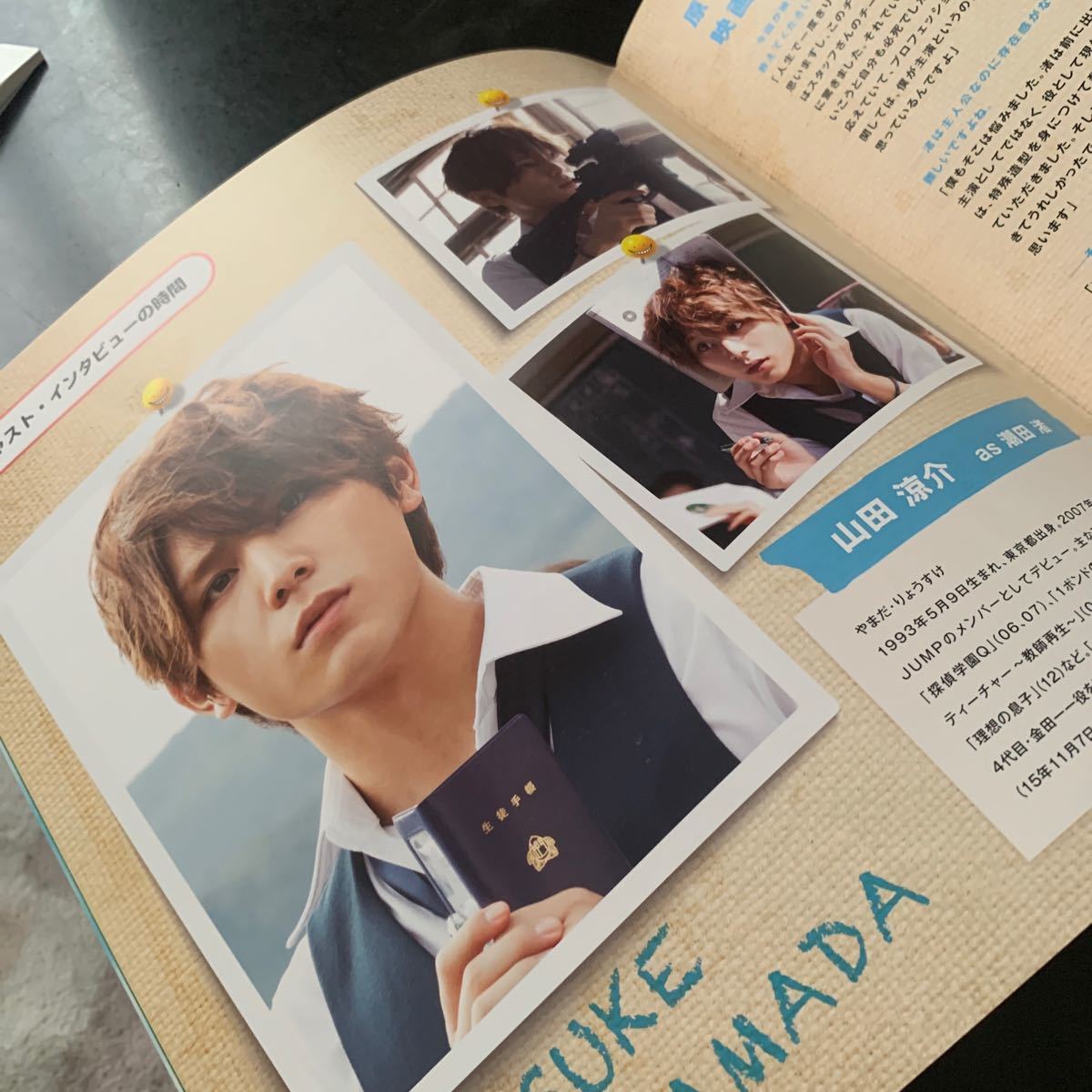 山田涼介出演暗殺教室パンフレット Hey Say JUMP 山田涼介 出演「暗殺教室」映画 パンフレット