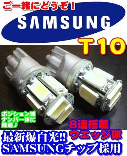 Nネ 最強 サムスン ＬＥＤ ルームランプ ソケット付き E51エルグランド 564連相当_画像3