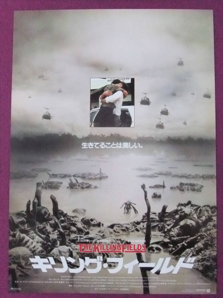 ヤフオク Q106 洋画ポスター キリング フィールド ヤフオク Q106 洋画ポスター キリング フィールド