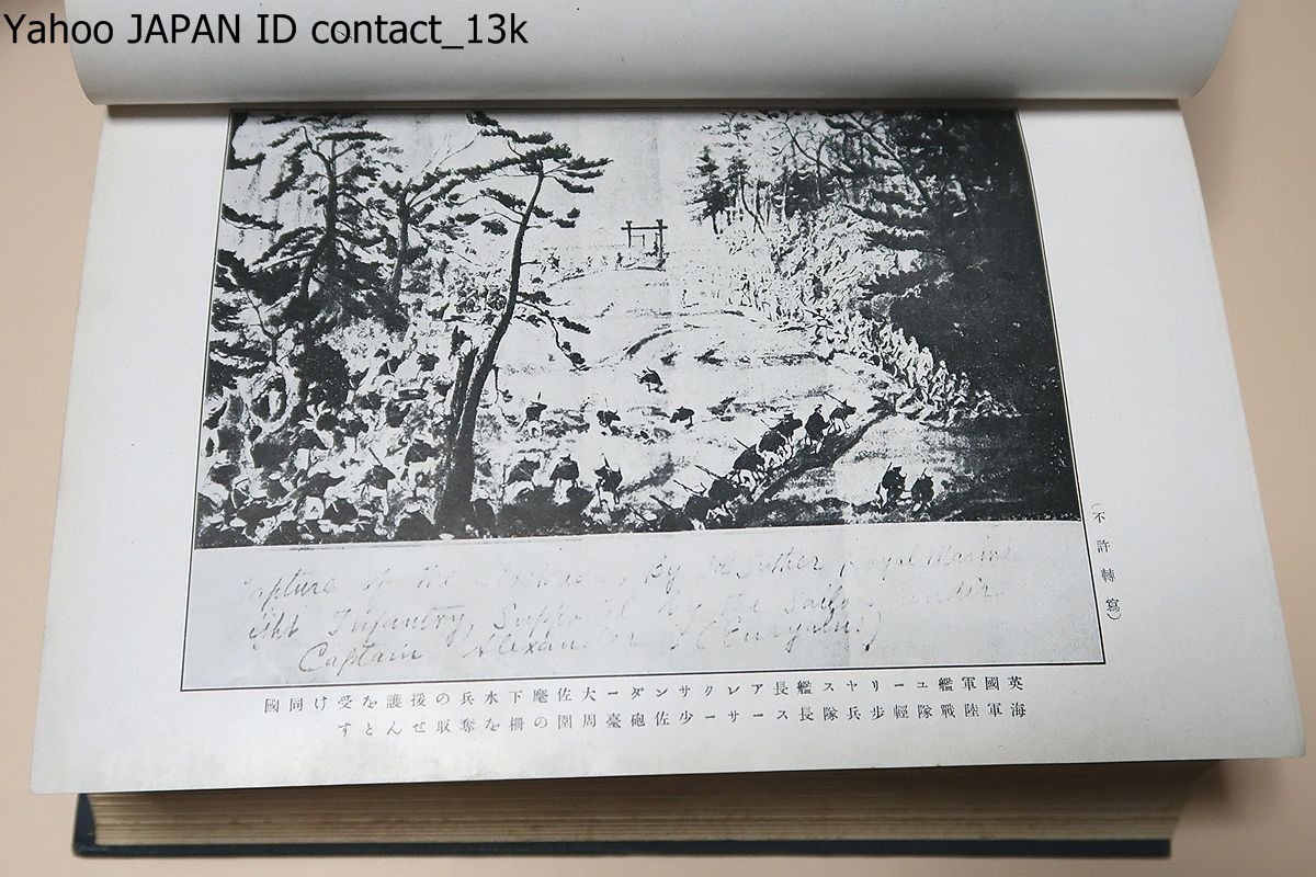 防長十五年史/馬屋原二郎/大正4年/非売品/天金本/嘉永六年米国 防長十五年史/馬屋原二郎/大正4年/非売品/天金本/嘉永六年米国