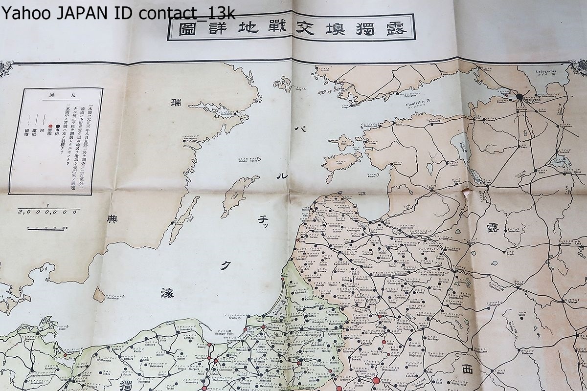 注目ブランドのギフト 萬国新地図 明治 地理統計表 竹島 朝鮮 支那 中国 古地図 石版 古地図