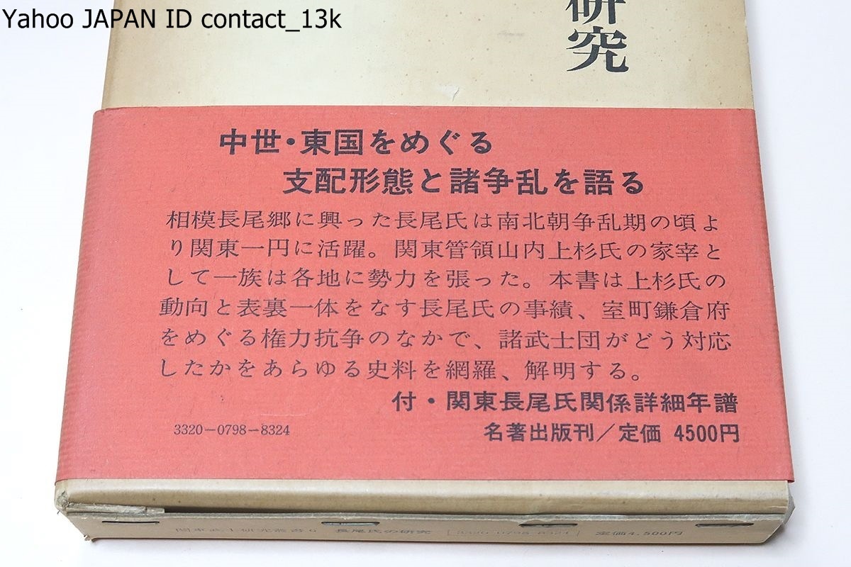 関東武士研究叢書・5冊/江戸氏の研究/大石氏の研究/大田氏の研究 関東武士研究叢書・5冊/江戸氏の研究/大石氏の研究/大田氏の研究